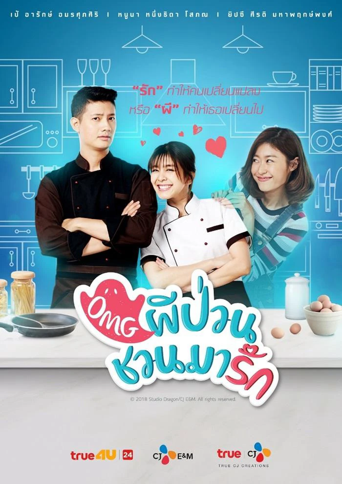Ôi ma ơi | Oh My Ghost (2018) Ôi ma ơi | Oh My Ghost (2018)