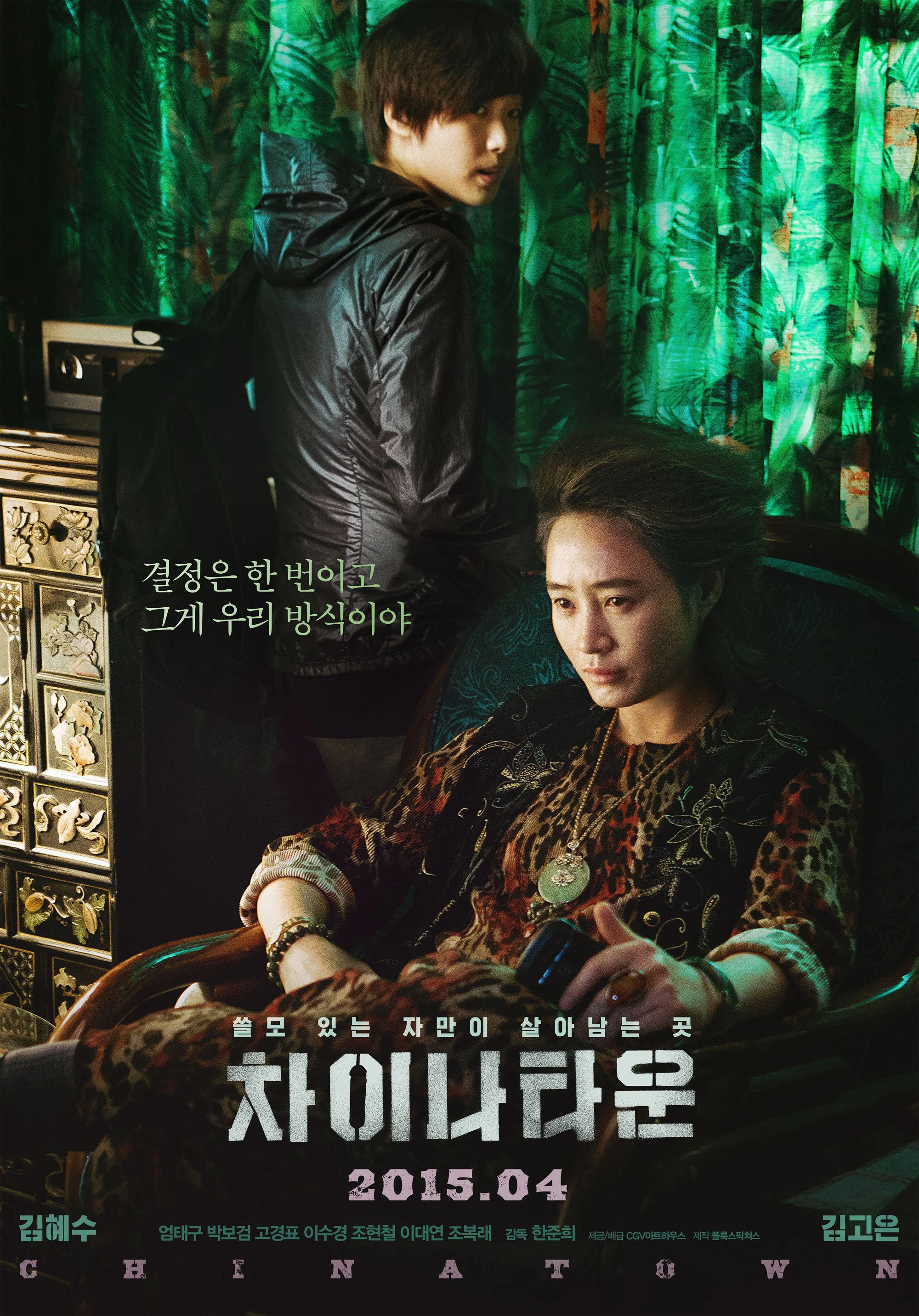 Phố Người Hoa | Coin Locker Girl (2015) Phố Người Hoa | Coin Locker Girl (2015)