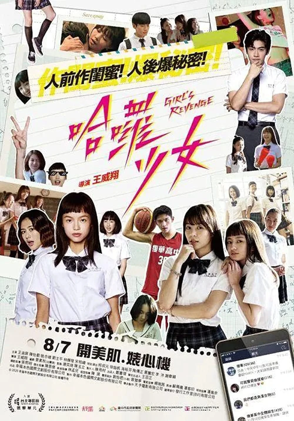 Sự trả thù của thiếu nữ | Girl's Revenge (2020) Sự trả thù của thiếu nữ | Girl's Revenge (2020)