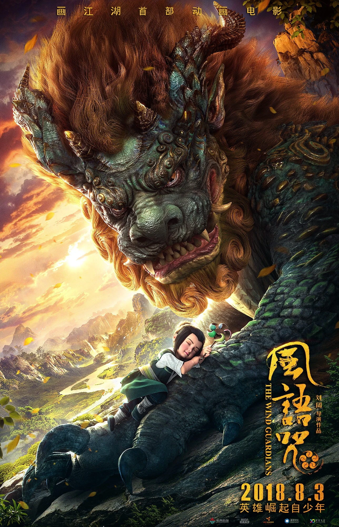The Wind Guardians | The Wind Guardians (2018) The Wind Guardians | The Wind Guardians (2018)