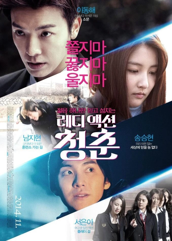 The Youth | The Youth (2014) The Youth | The Youth (2014)