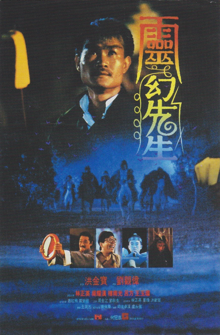 Thiên Sư Bắt Ma 3: Linh Huyễn Tiên Sinh | Mr Vampire 3 (1987) Thiên Sư Bắt Ma 3: Linh Huyễn Tiên Sinh | Mr Vampire 3 (1987)