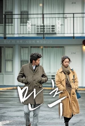 Thu Muộn | Late Autumn (2010) Thu Muộn | Late Autumn (2010)