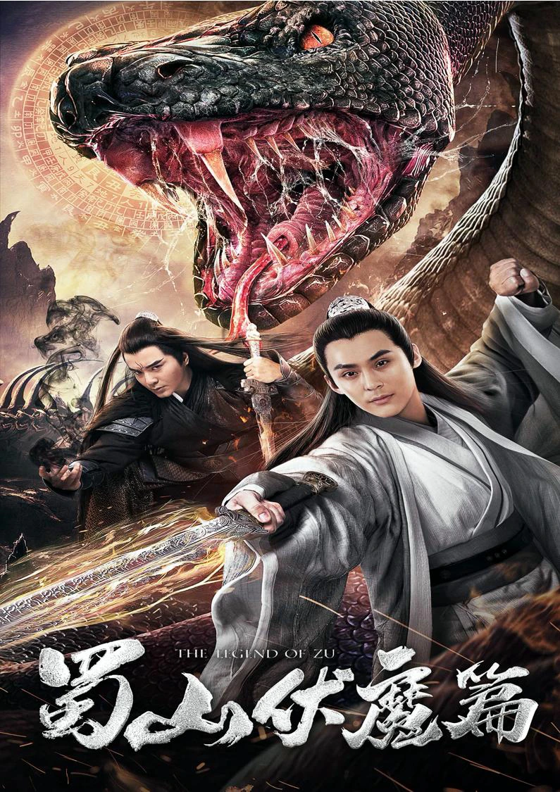 Thục Sơn Hàng Ma Truyện | Shushan Subdues Evil (2019) Thục Sơn Hàng Ma Truyện | Shushan Subdues Evil (2019)