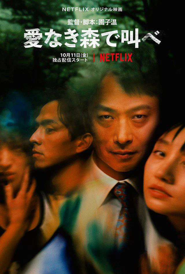 Tiếng thét trong khu rừng thiếu vắng tình yêu | The Forest of Love (2019) Tiếng thét trong khu rừng thiếu vắng tình yêu | The Forest of Love (2019)