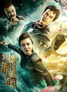 Tìm kiếm Shangri-La | Looking for Shangri-La (2019) Tìm kiếm Shangri-La | Looking for Shangri-La (2019)