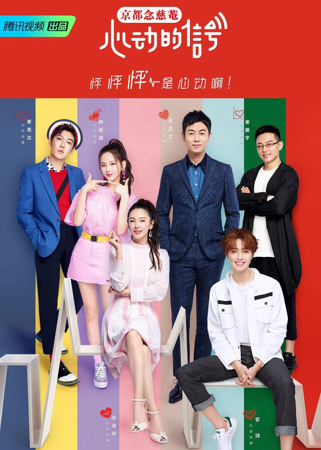 Tín Hiệu Con Tim S1 | Heart Signal S1 (2018) Tín Hiệu Con Tim S1 | Heart Signal S1 (2018)