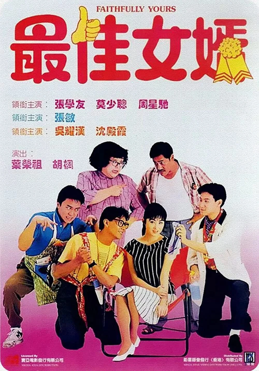 Tình anh thợ cạo | Faithfully Yours (1988) Tình anh thợ cạo | Faithfully Yours (1988)