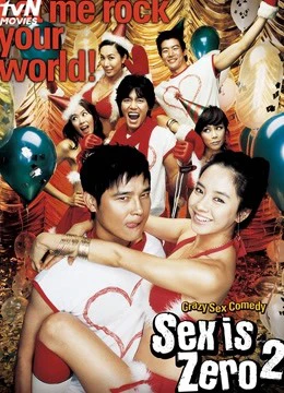 Tình dục là chuyện nhỏ 2 | Sex is Zero II (2007) Tình dục là chuyện nhỏ 2 | Sex is Zero II (2007)