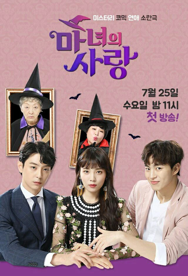 Tình Yêu Của Ma Nữ | Witch's Love (2018) Tình Yêu Của Ma Nữ | Witch's Love (2018)