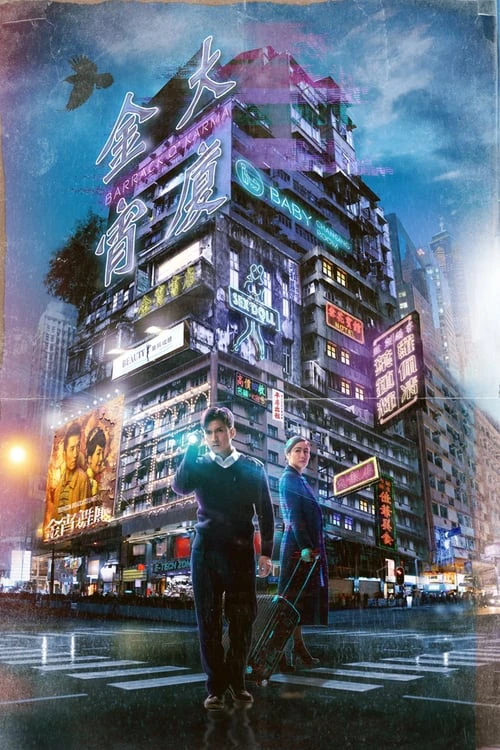Tòa Nhà Kim Tiêu | Barrack O Karma (2019) Tòa Nhà Kim Tiêu | Barrack O Karma (2019)
