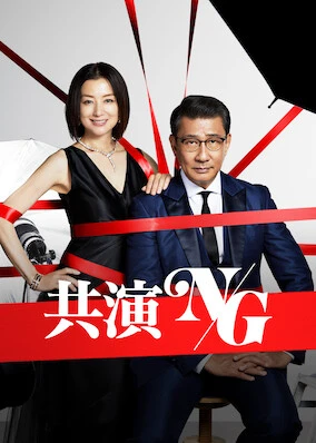 Tối kỵ đóng chung | Never Co-starring Again (2020) Tối kỵ đóng chung | Never Co-starring Again (2020)