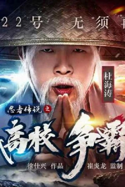 Truyền Thuyết Ninja | Legend Of Ninja (2017) Truyền Thuyết Ninja | Legend Of Ninja (2017)