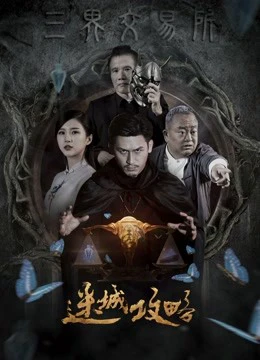 Việc trao đổi | the Exchange (2019) Việc trao đổi | the Exchange (2019)