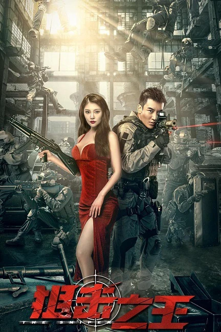 Vua Bắn Tỉa | The Sniper (2021) Vua Bắn Tỉa | The Sniper (2021)
