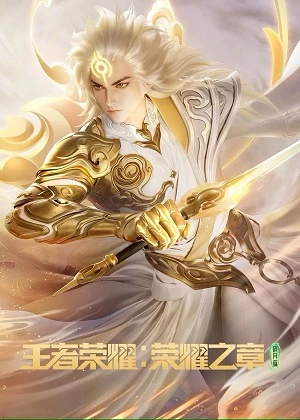 Vương Giả Vinh Diệu: Mệnh Vận | Honor of Kings: Chapter of Glory (2025)