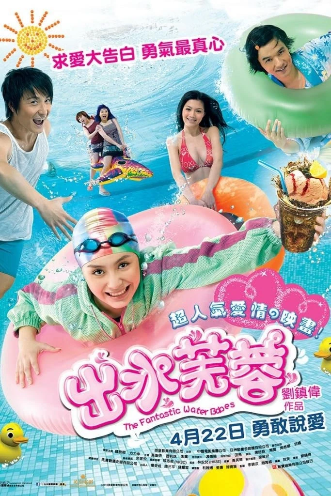 Xuất Thủy Phù Dung | The Fantastic Water Babes (2010) Xuất Thủy Phù Dung | The Fantastic Water Babes (2010)